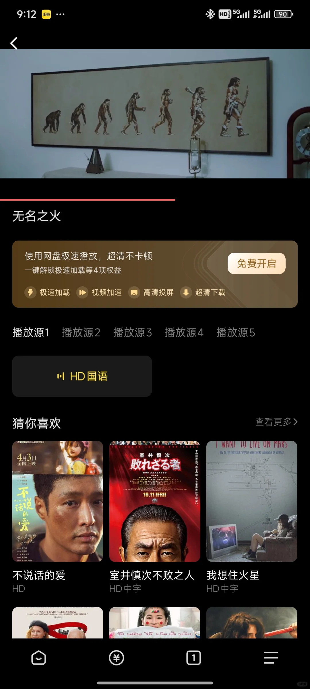 免费app看所有剧