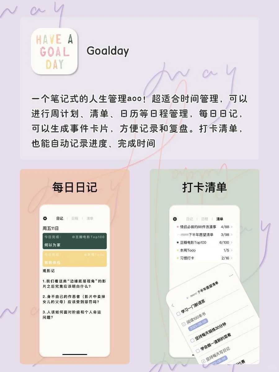 贴心又实用！女生手机必备神仙软件❣️