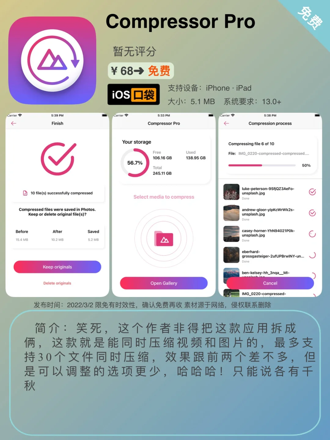 ³/₂ ⏰ | iOS限免App精选推荐🍎每日更新～