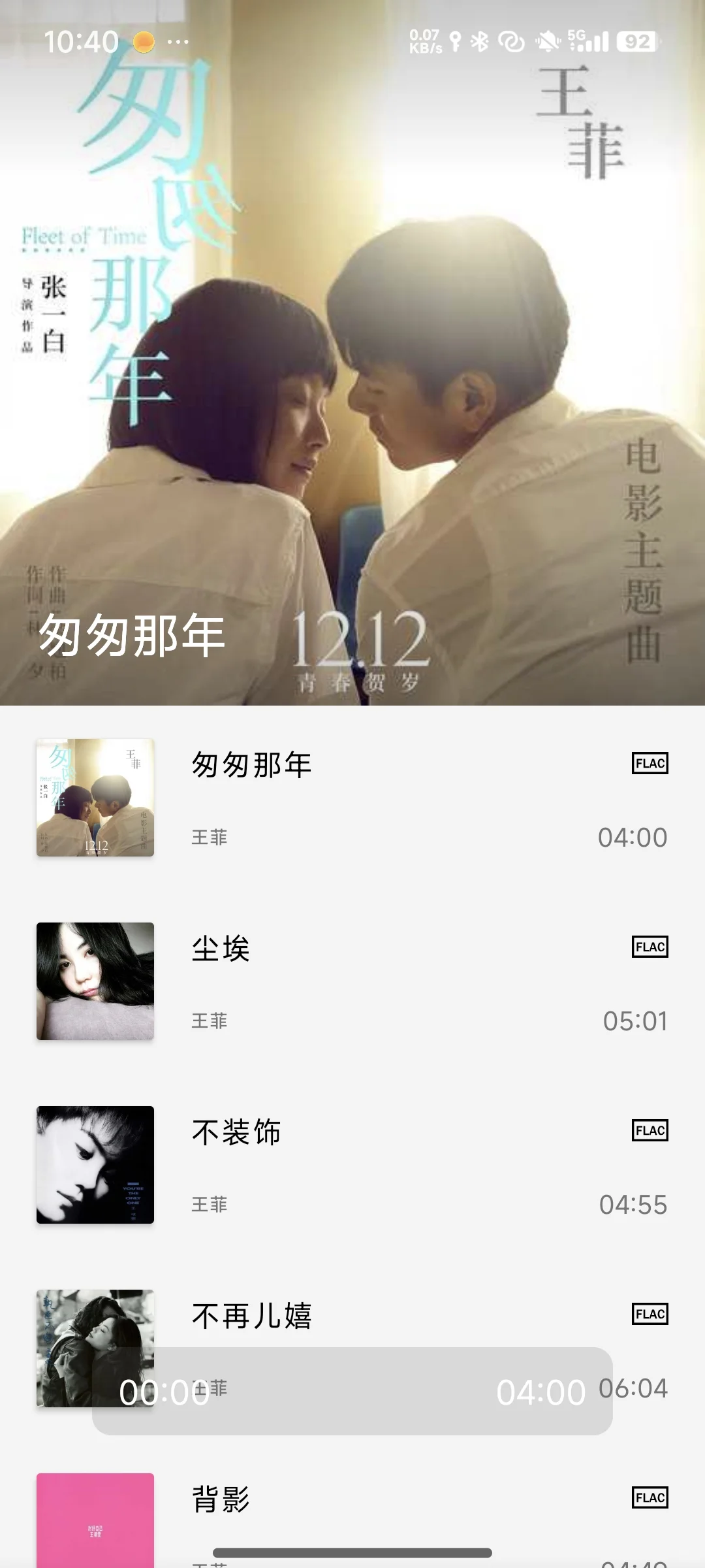 L music和椒盐音乐。