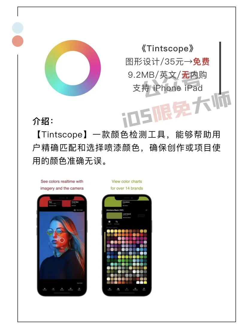 12月31日精选iOS限免软件