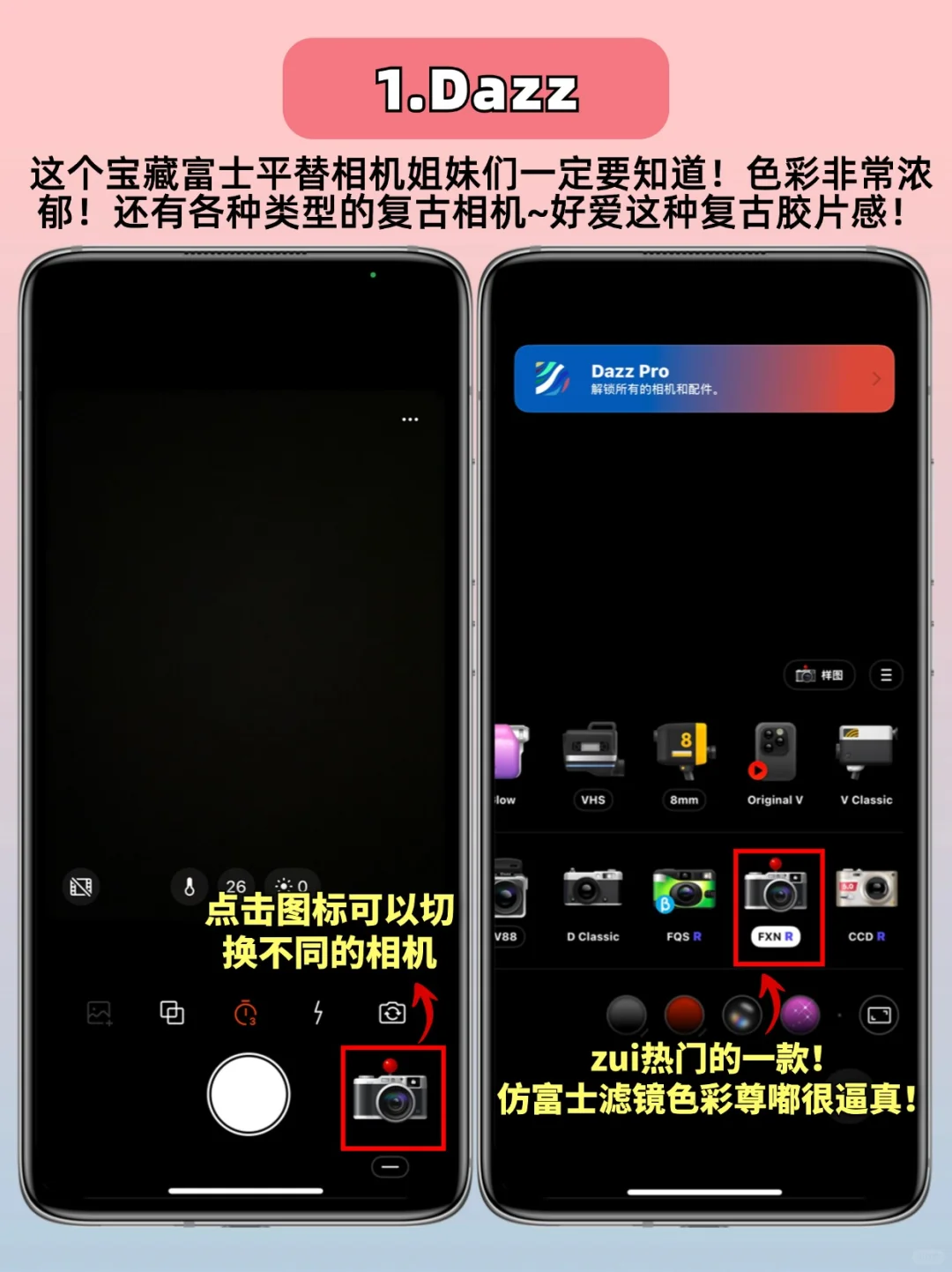 女生必看‼️4款巨实用的假期拍照神器‼️