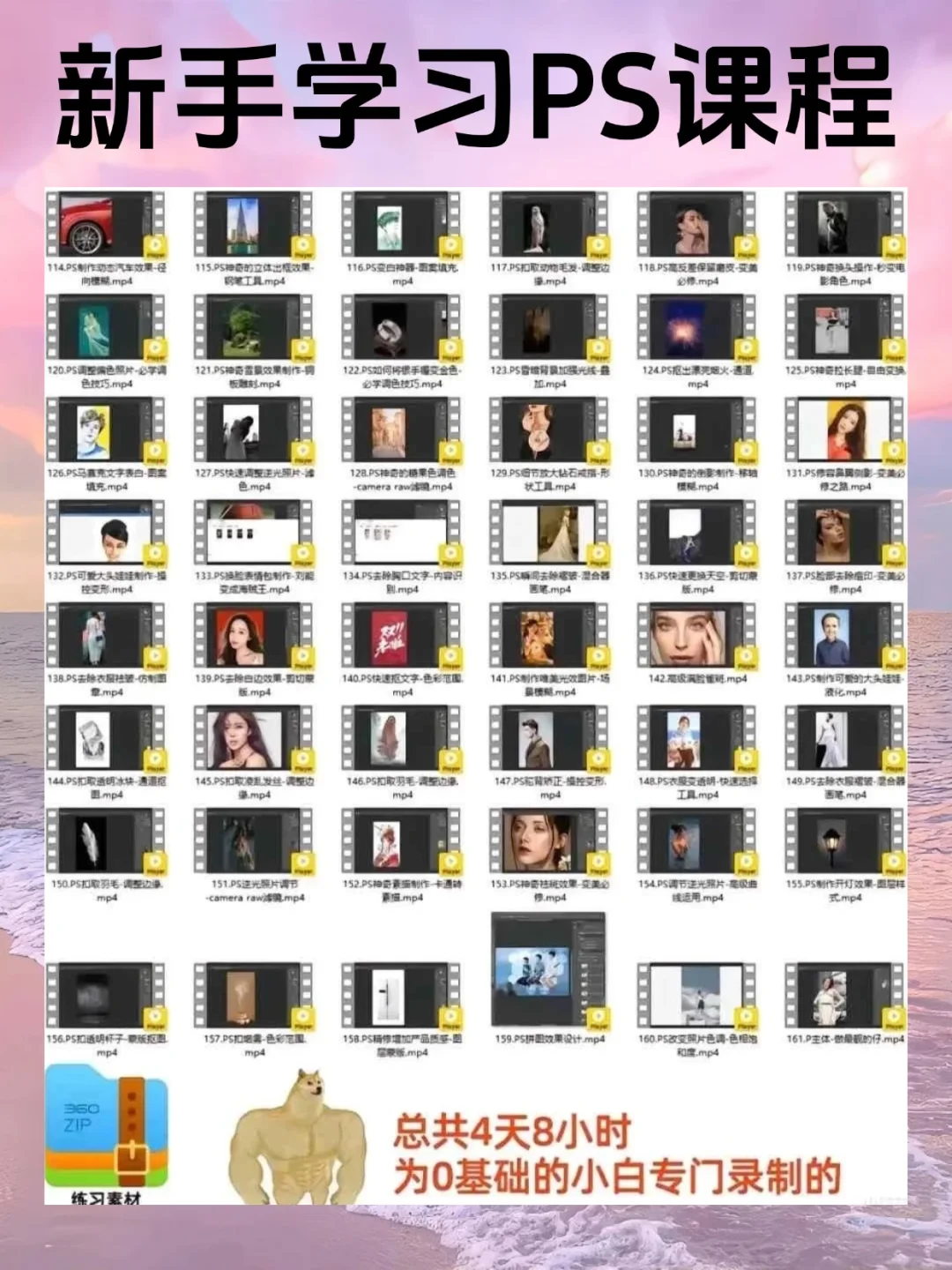 😭哭了！现在才知道，原来Ps得这么学🔥