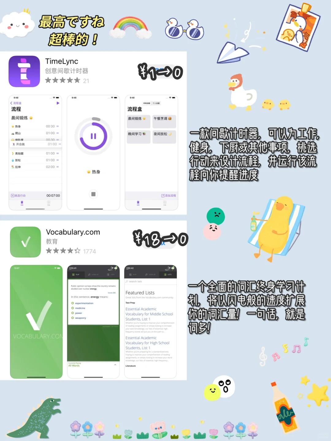 🔥9.29 iOS限免App精选推荐🌈每日更新~