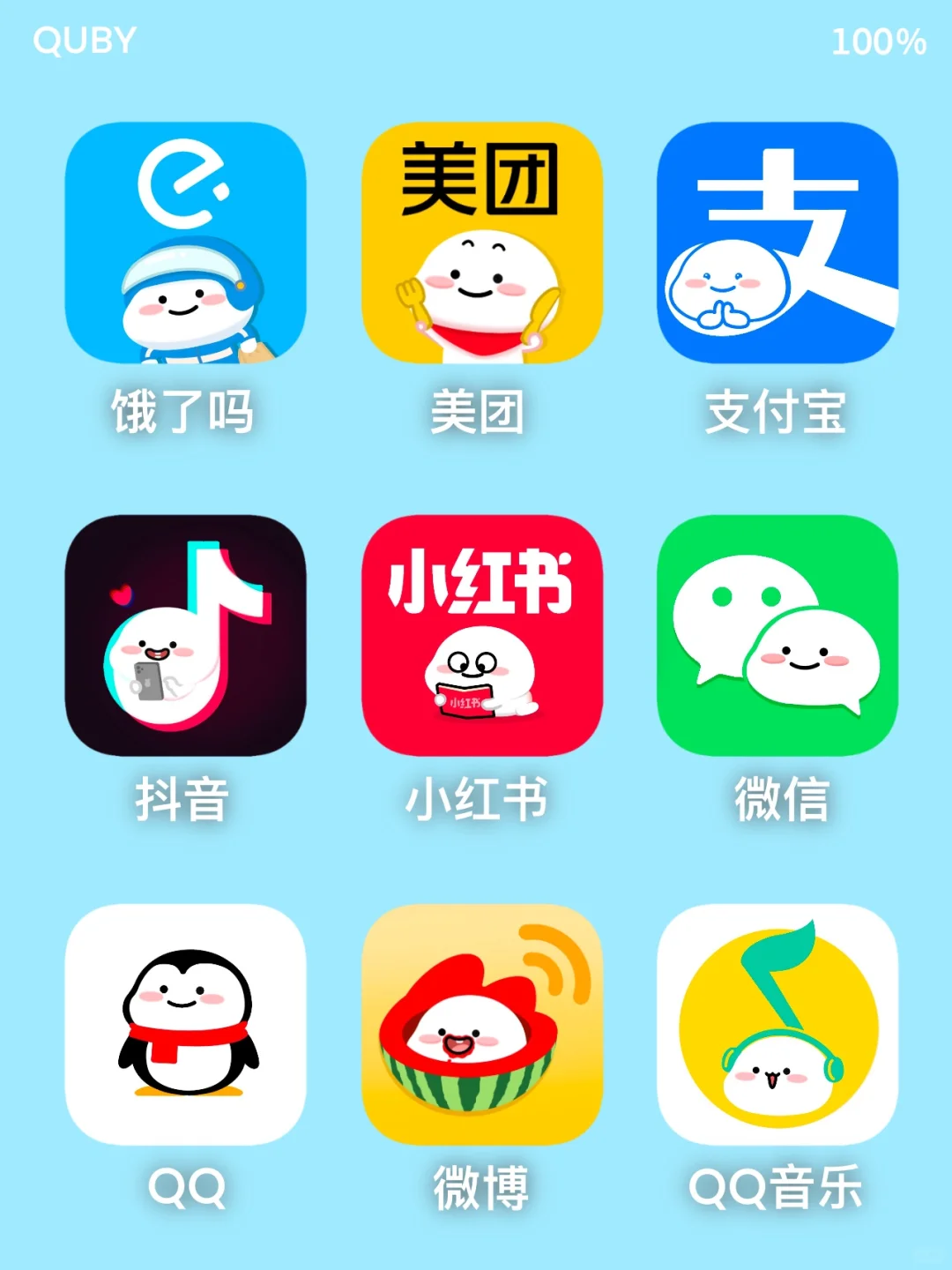 乖乖的图标 快来换上吧!