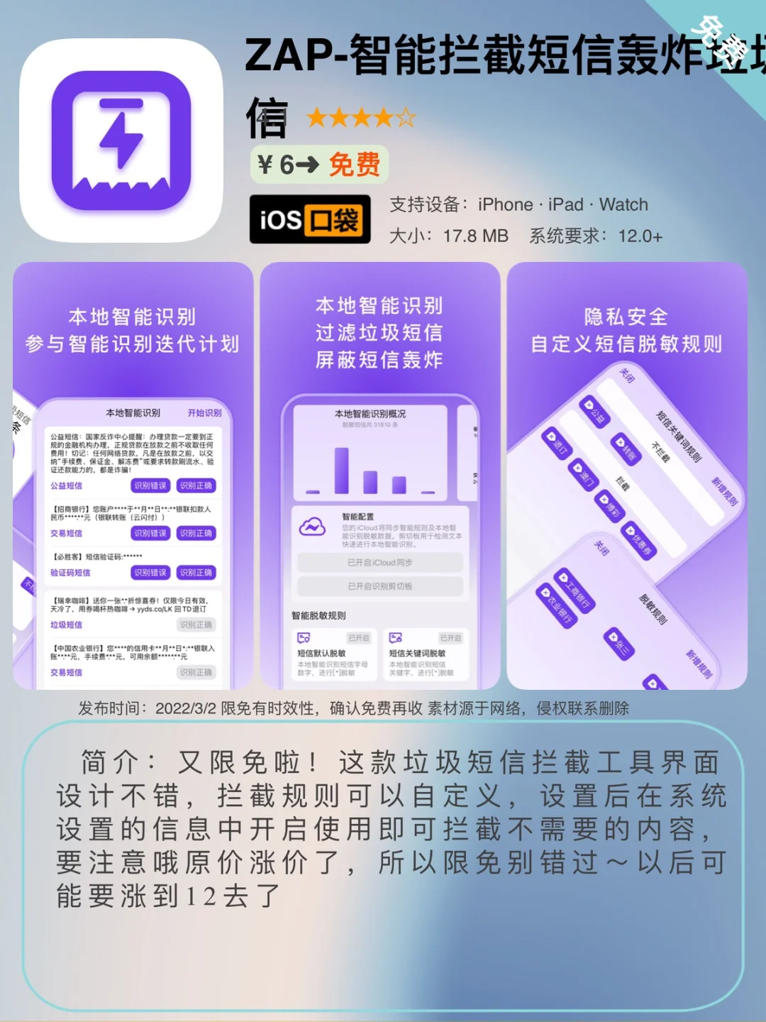 ³/₂ ⏰ | iOS限免App精选推荐🍎每日更新～