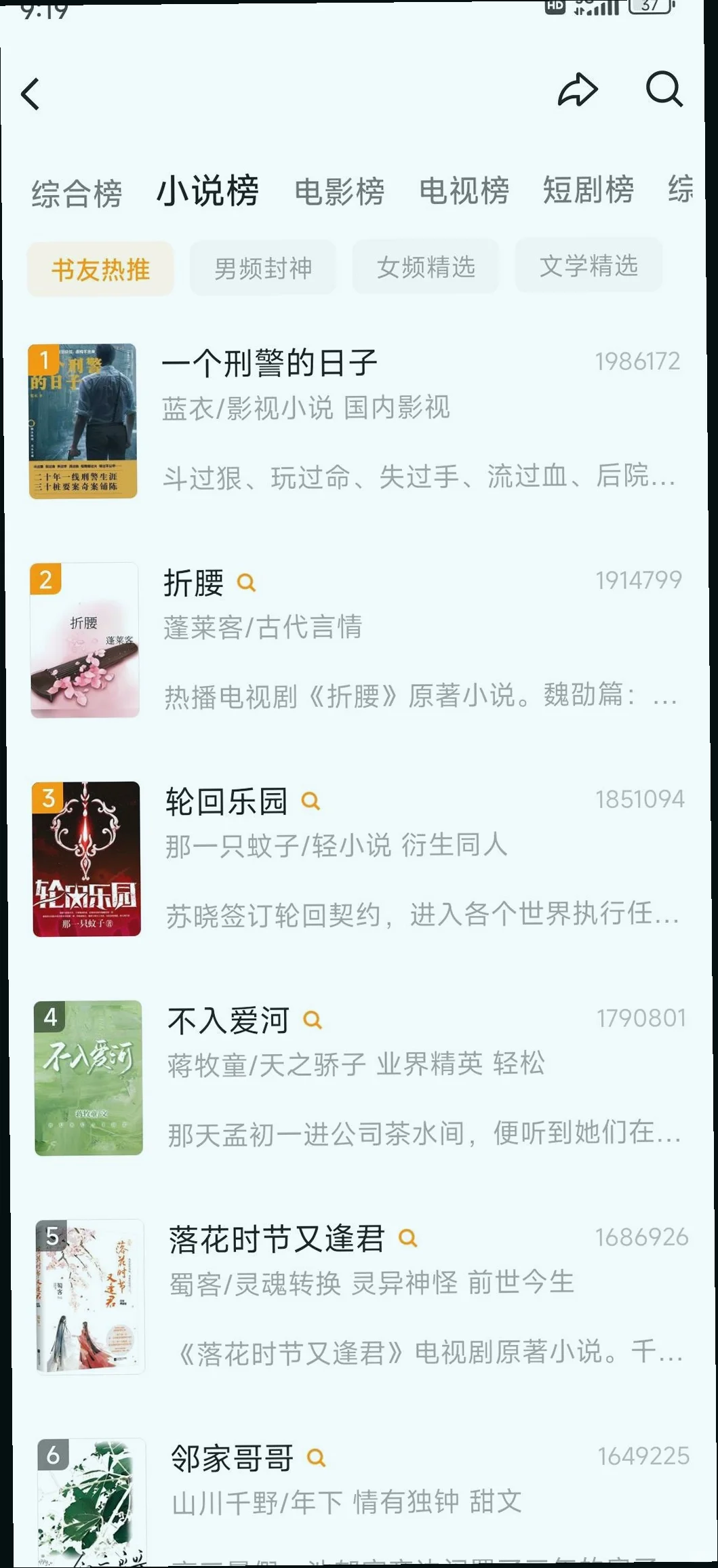 一个App搞定所有剧📱