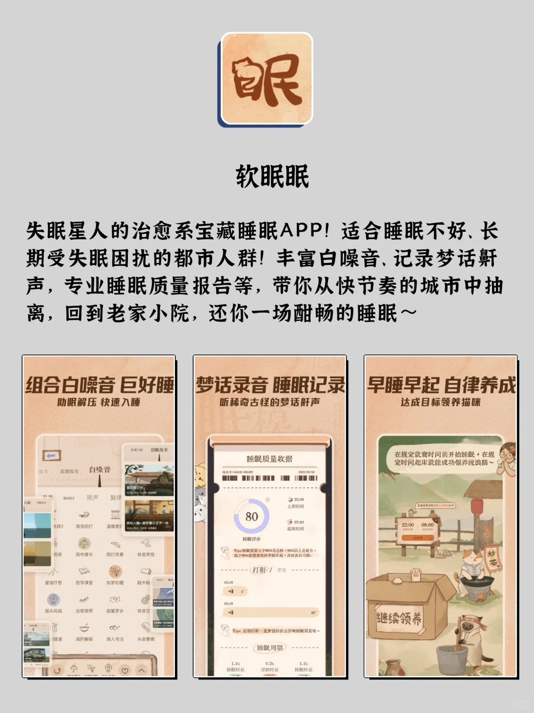 提高生活质量的8款APP