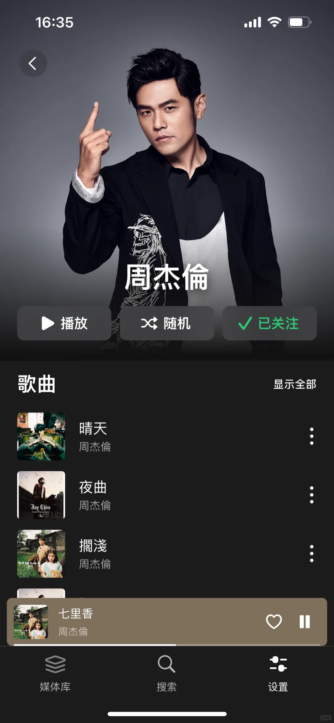 家人们！挖到神仙听歌APP啦！🎶