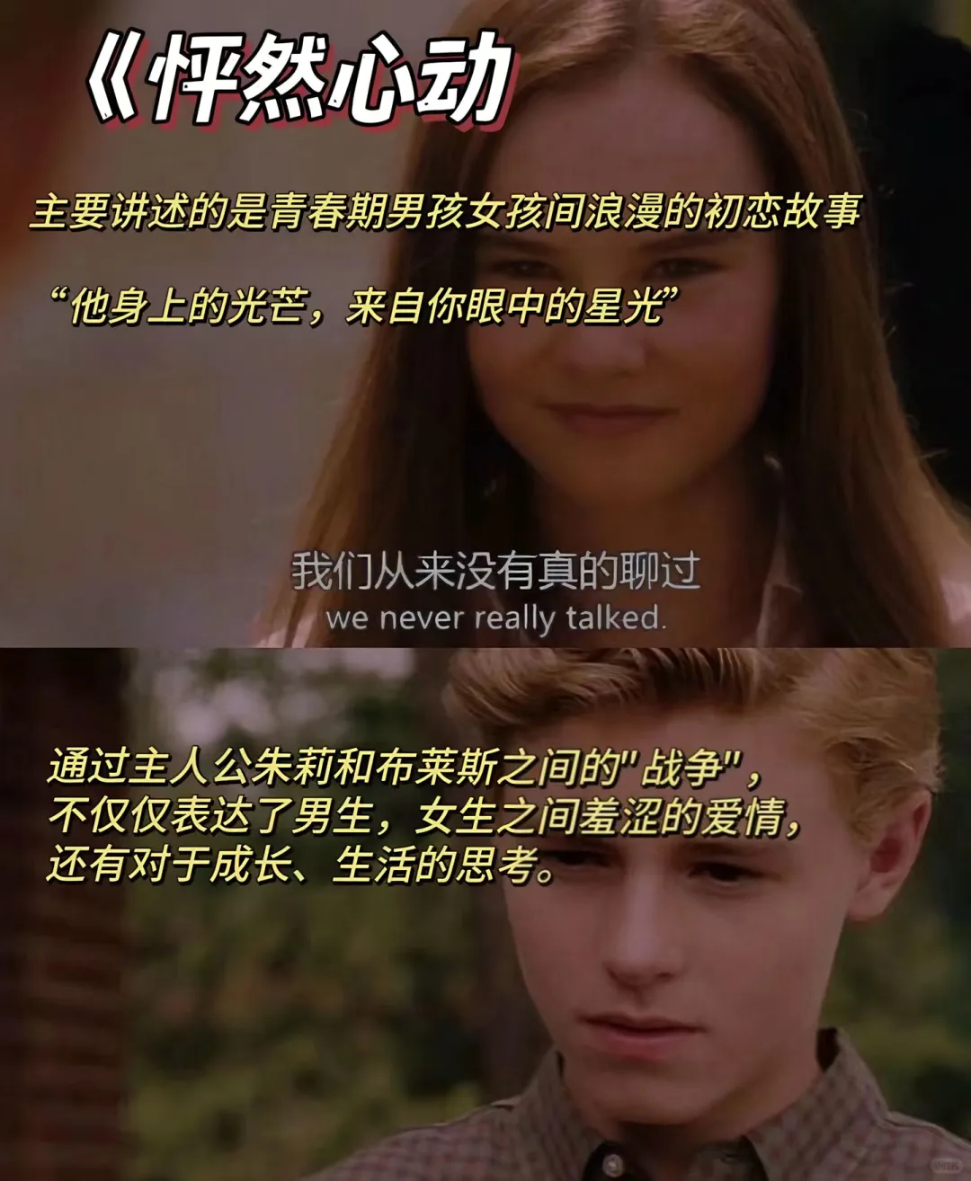 女生学会爱自己必看的8部电影