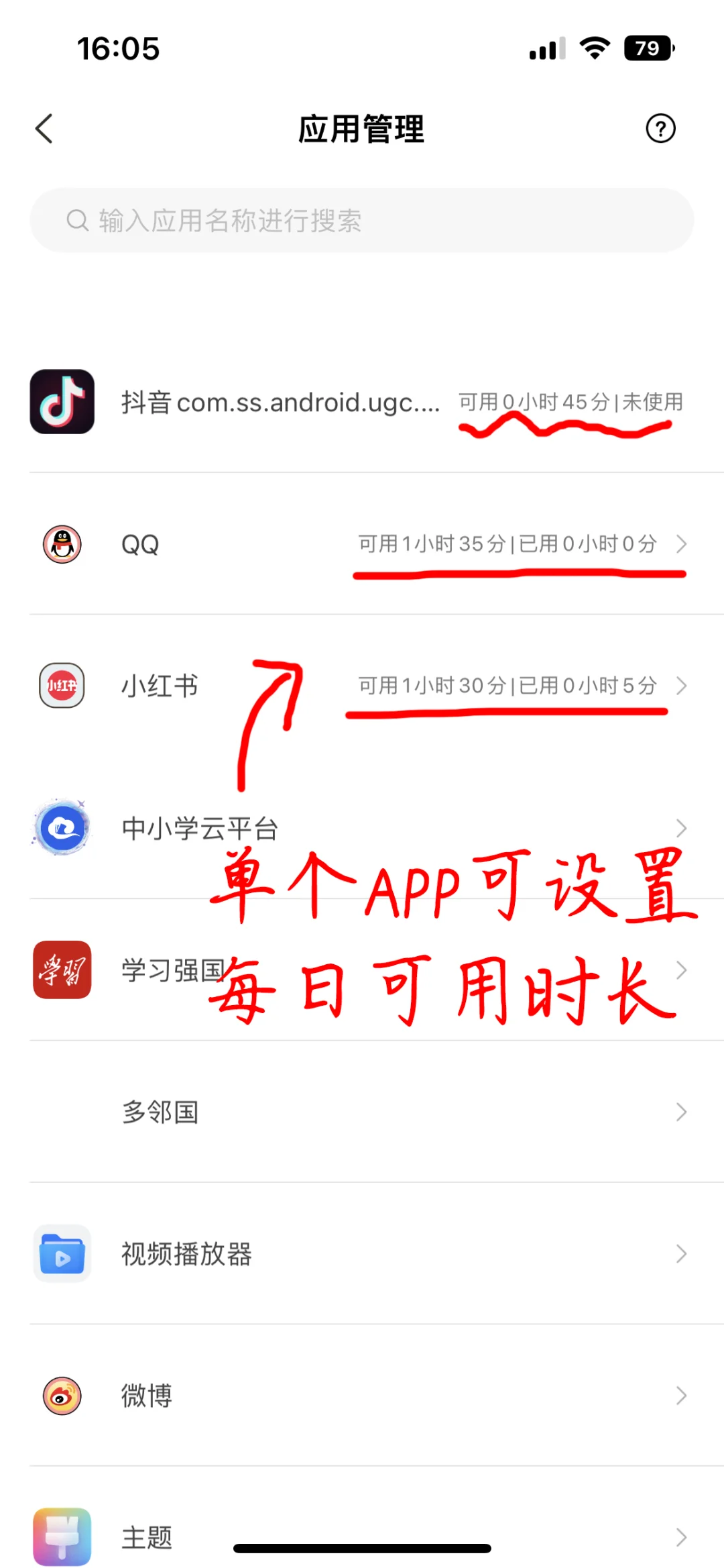 🎈手机管控软件功能超强大哦😎