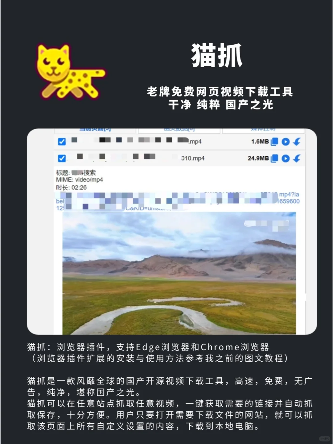 简单又免米💯1分钟下载全网视频不求人！