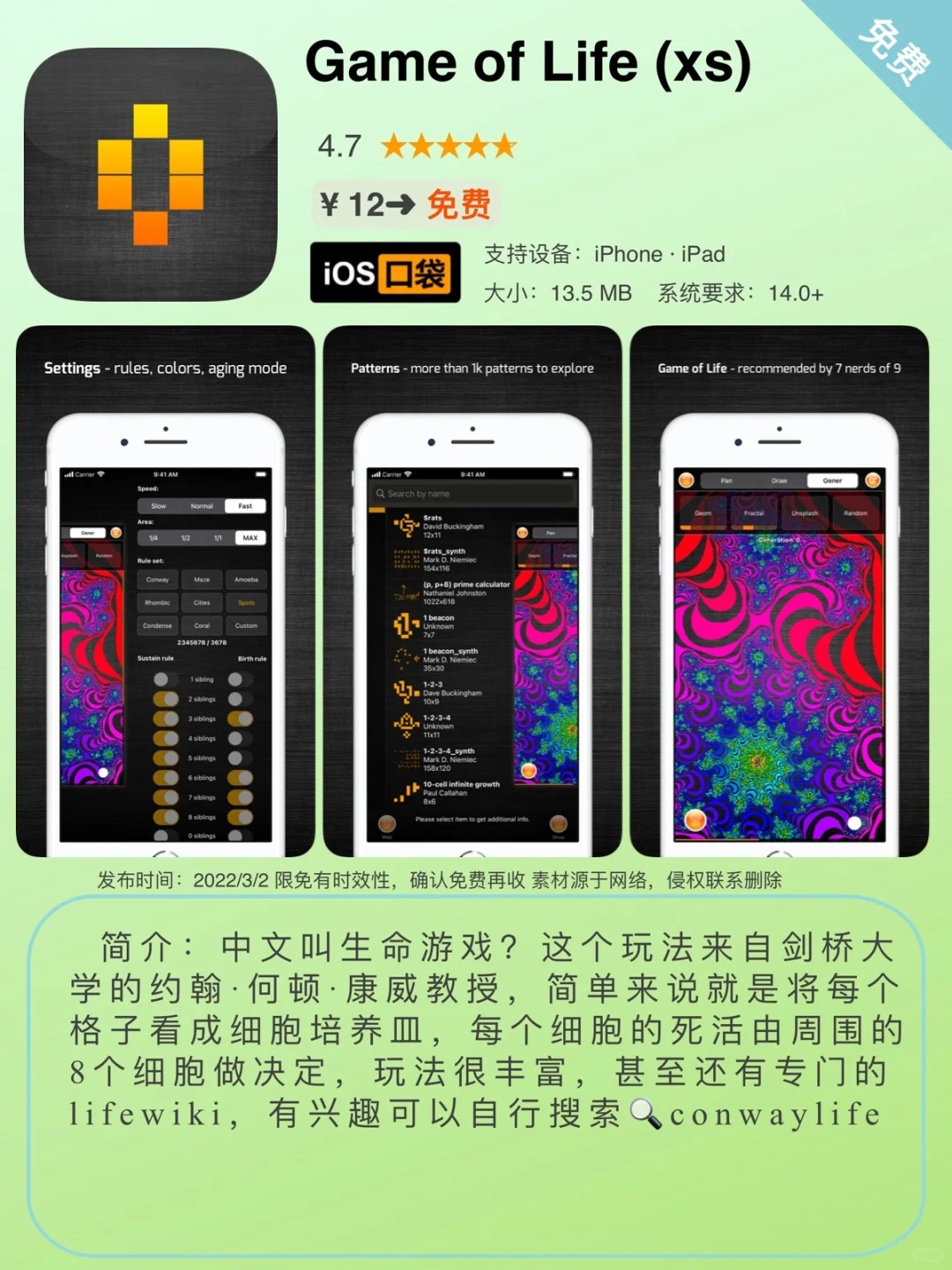 ³/₂ ⏰ | iOS限免App精选推荐🍎每日更新～