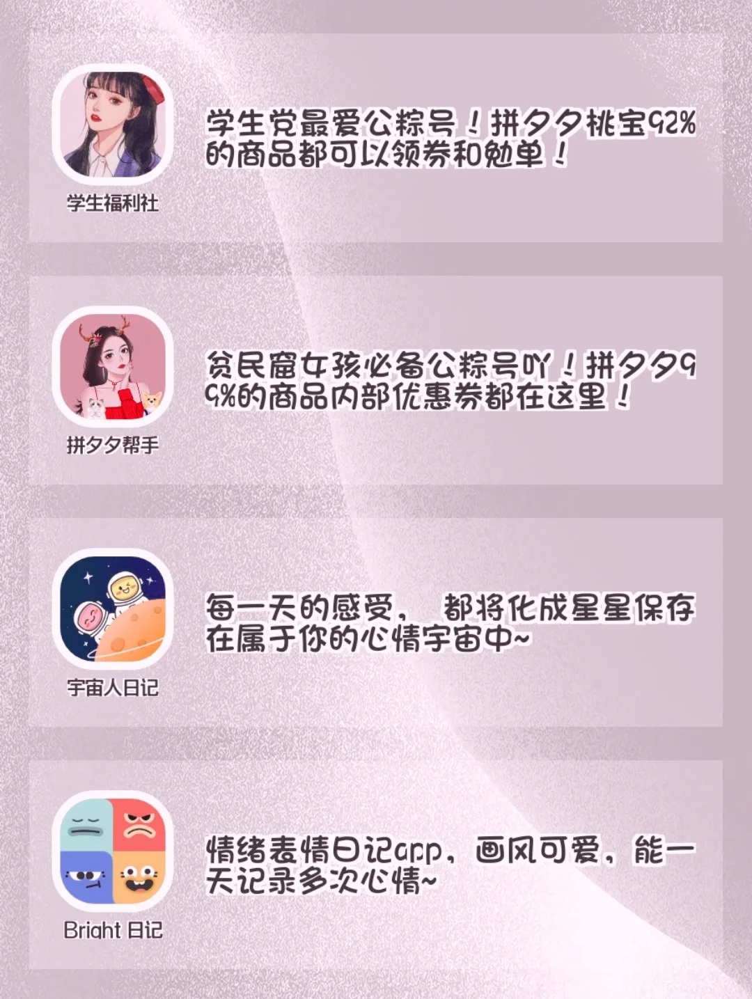 吹爆这些APP🔥28款巨好用的小众宝藏💛