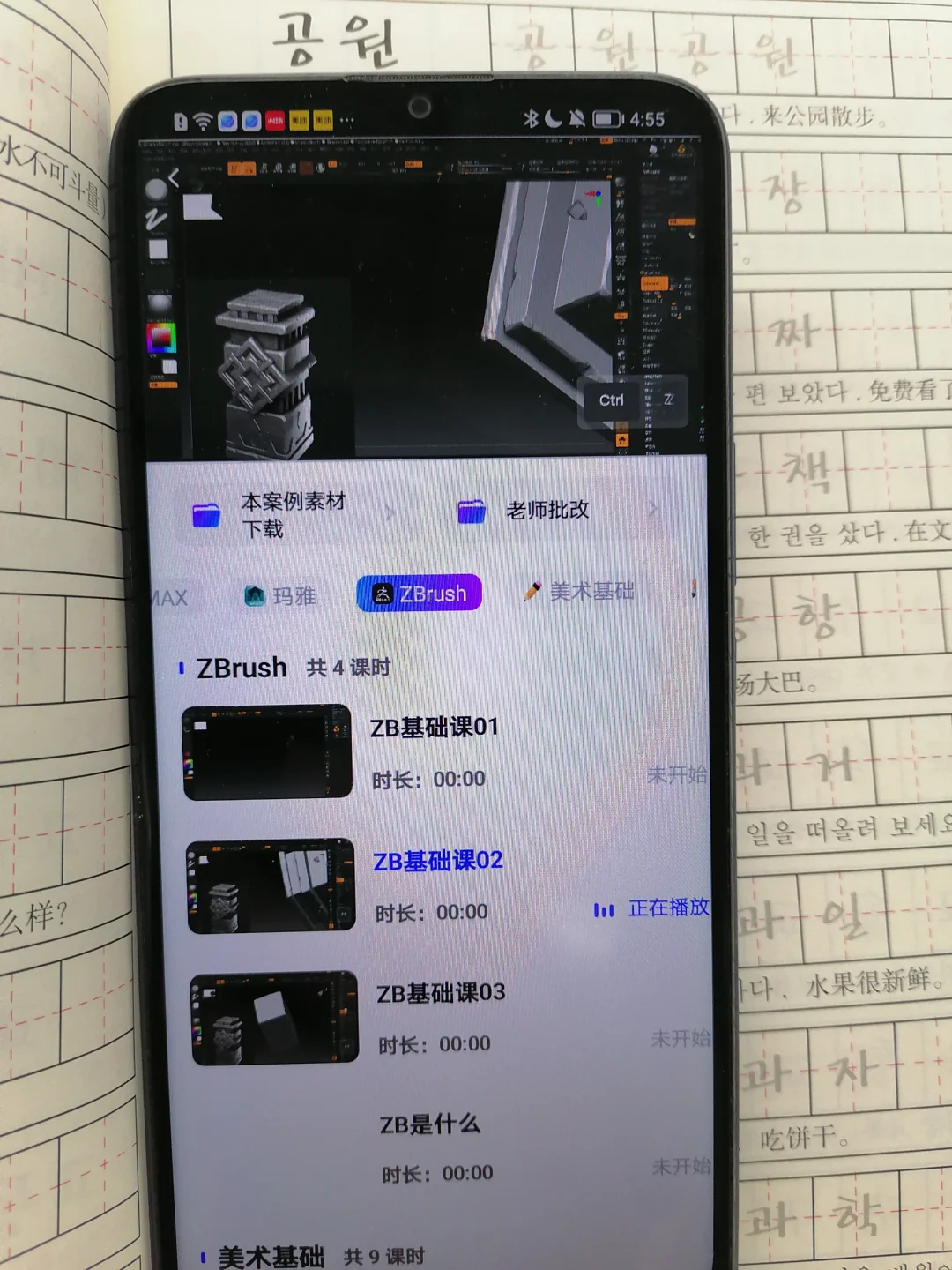 5月，请大胆使用这个建模APP❗