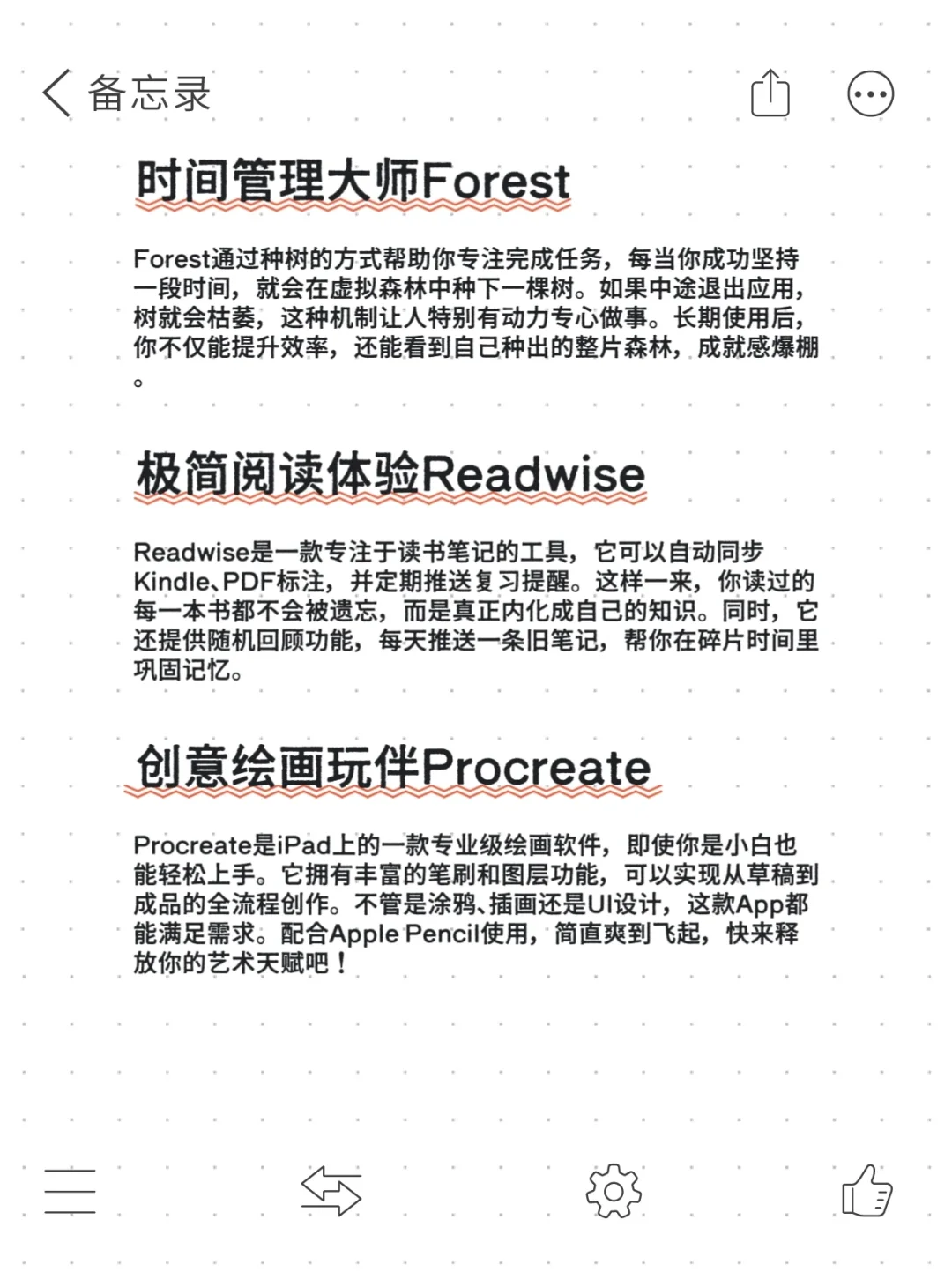 宝宝们，宝藏小众App分享！