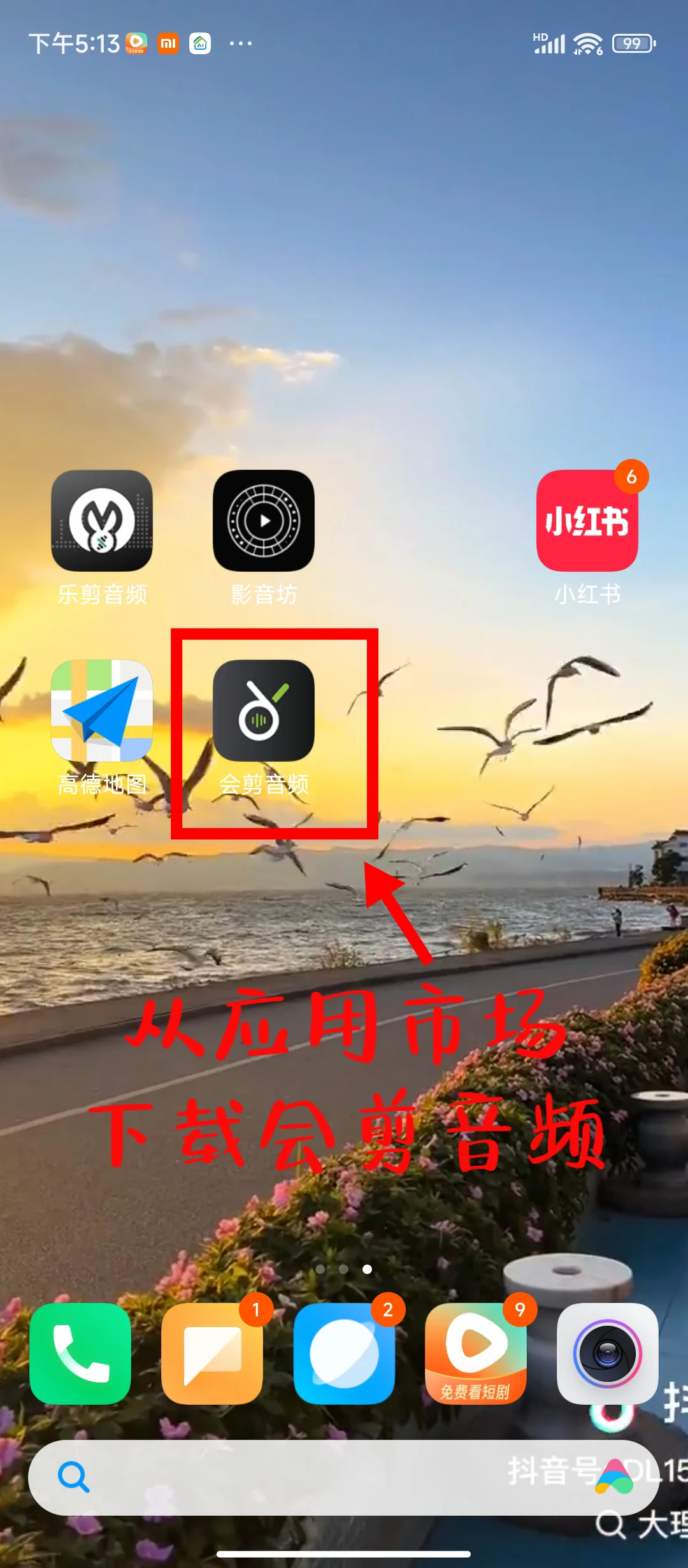 挖到宝了!会剪音频音乐提取绝了