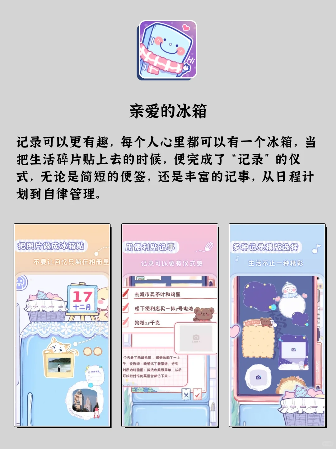 提高生活质量的8款APP