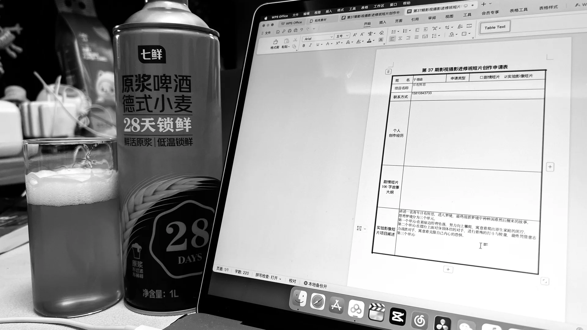 北电老师推荐的电影片单