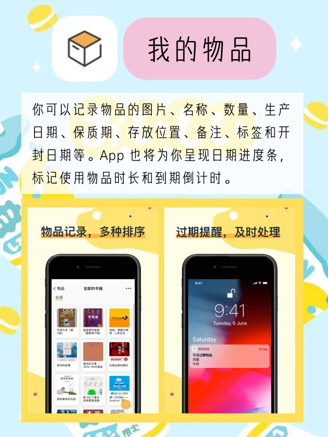🌈八款可爱又实用的APP推荐🦄