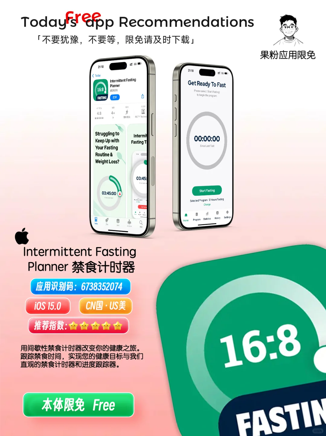 ✨App store今日限免📆05.04 - Sunday.✨