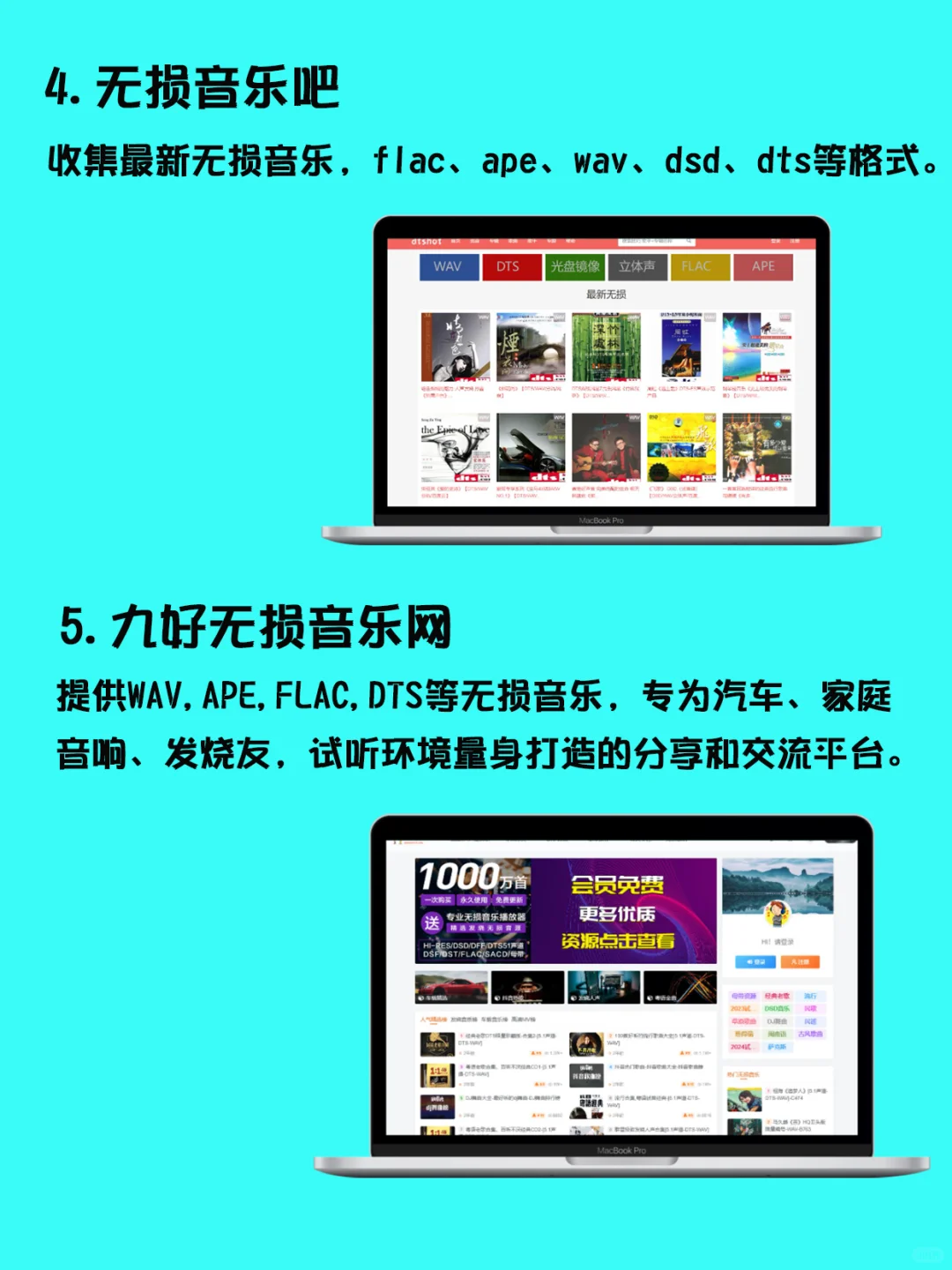 无意中发现这5个好用的无损音乐下载网站