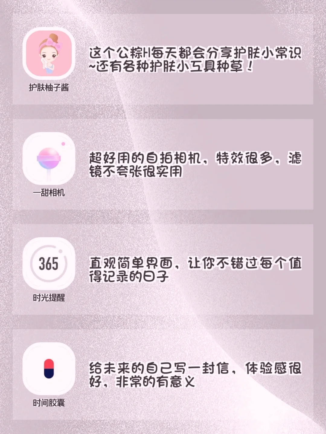 吹爆这些APP🔥28款巨好用的小众宝藏💛