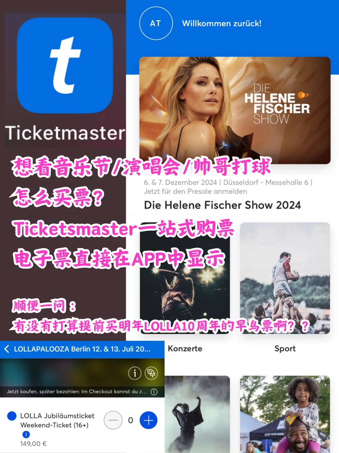 🇩🇪德国穷留子必备APP一览——该省省该花花