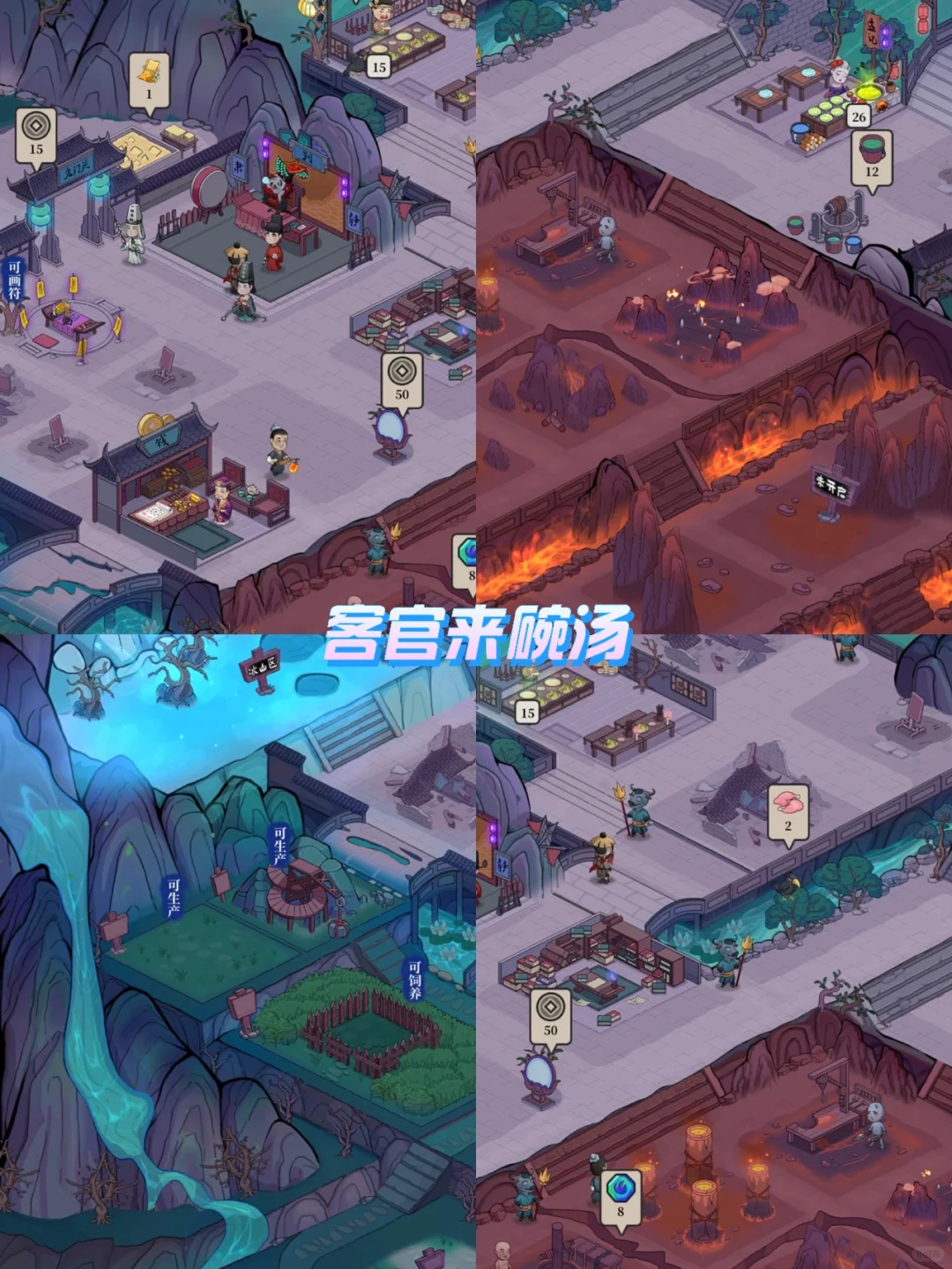 好玩的iOS经营游戏