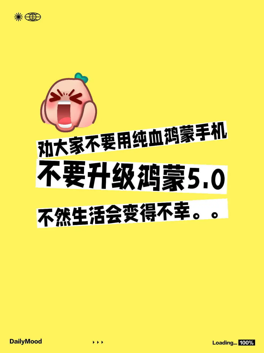 细数华为鸿蒙系统有多难用