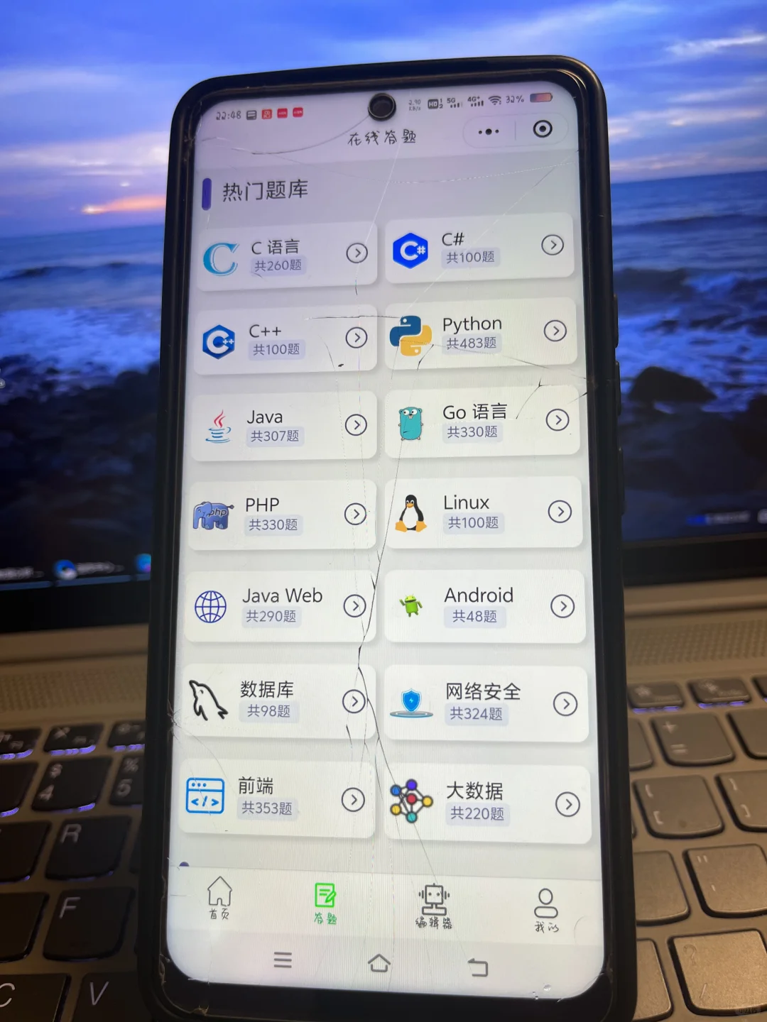 2025最火热的宝藏编程学习APP！