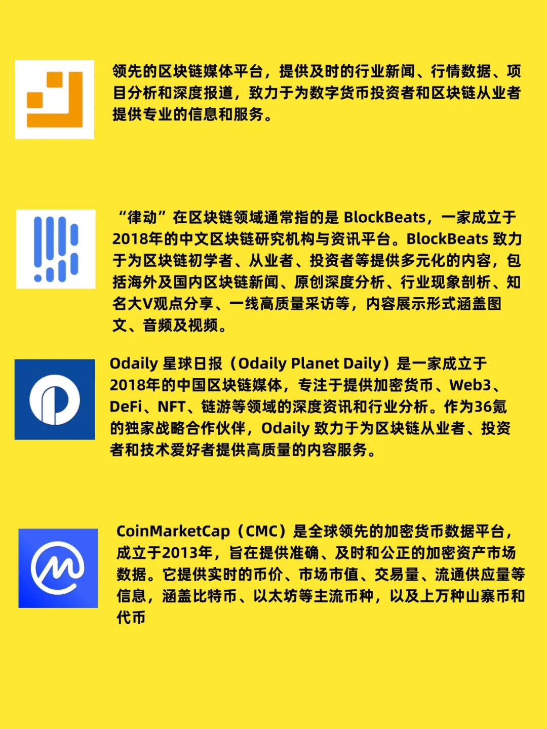 Web3小白入门 | 必备APP