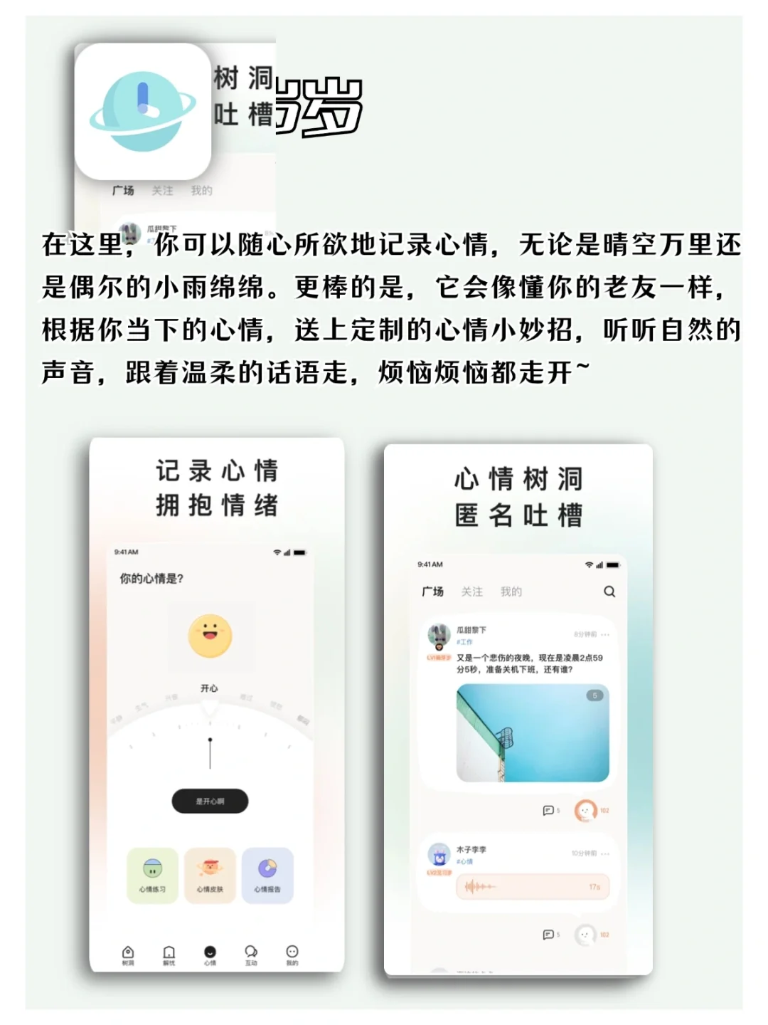 纯靠口碑在传的宝藏APP，每一款都超绝！