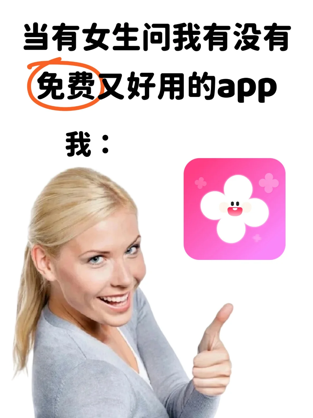 居然真的免费！不用它我浑身难受😭