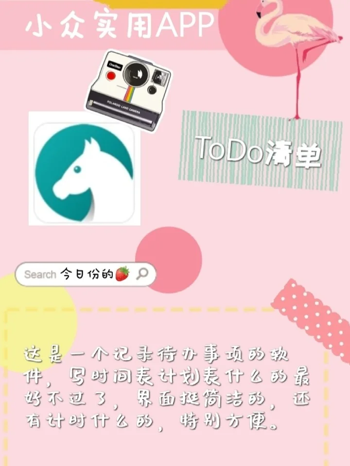 实用小众app