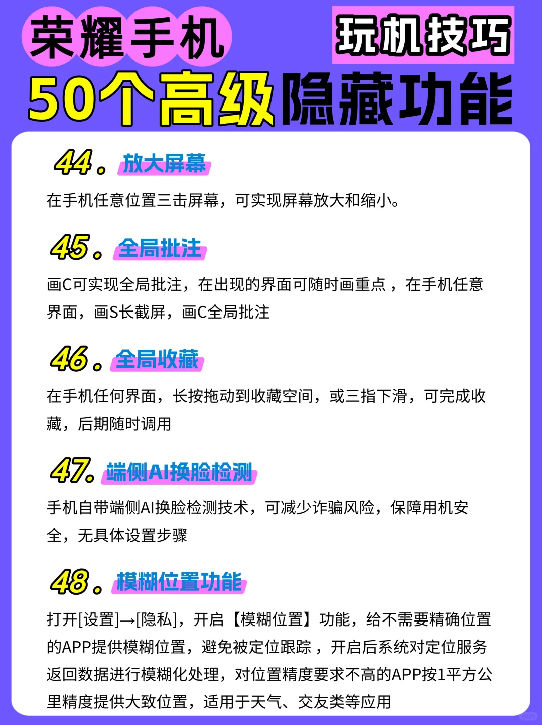 12图教会你荣耀手机50个高级隐藏功能！吹爆