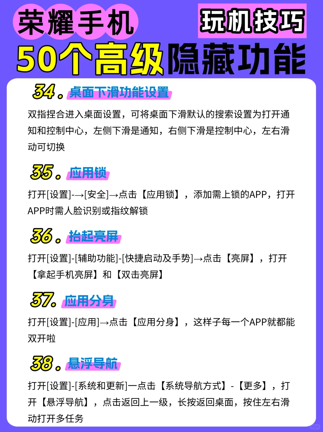 12图教会你荣耀手机50个高级隐藏功能！吹爆