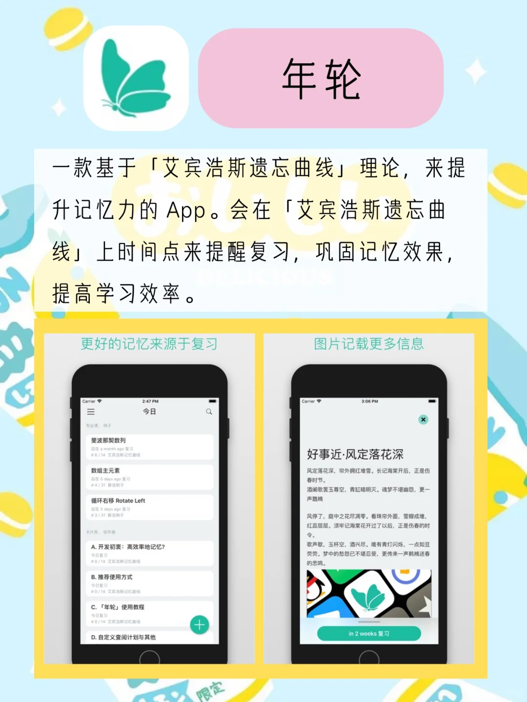 🌈八款可爱又实用的APP推荐🦄