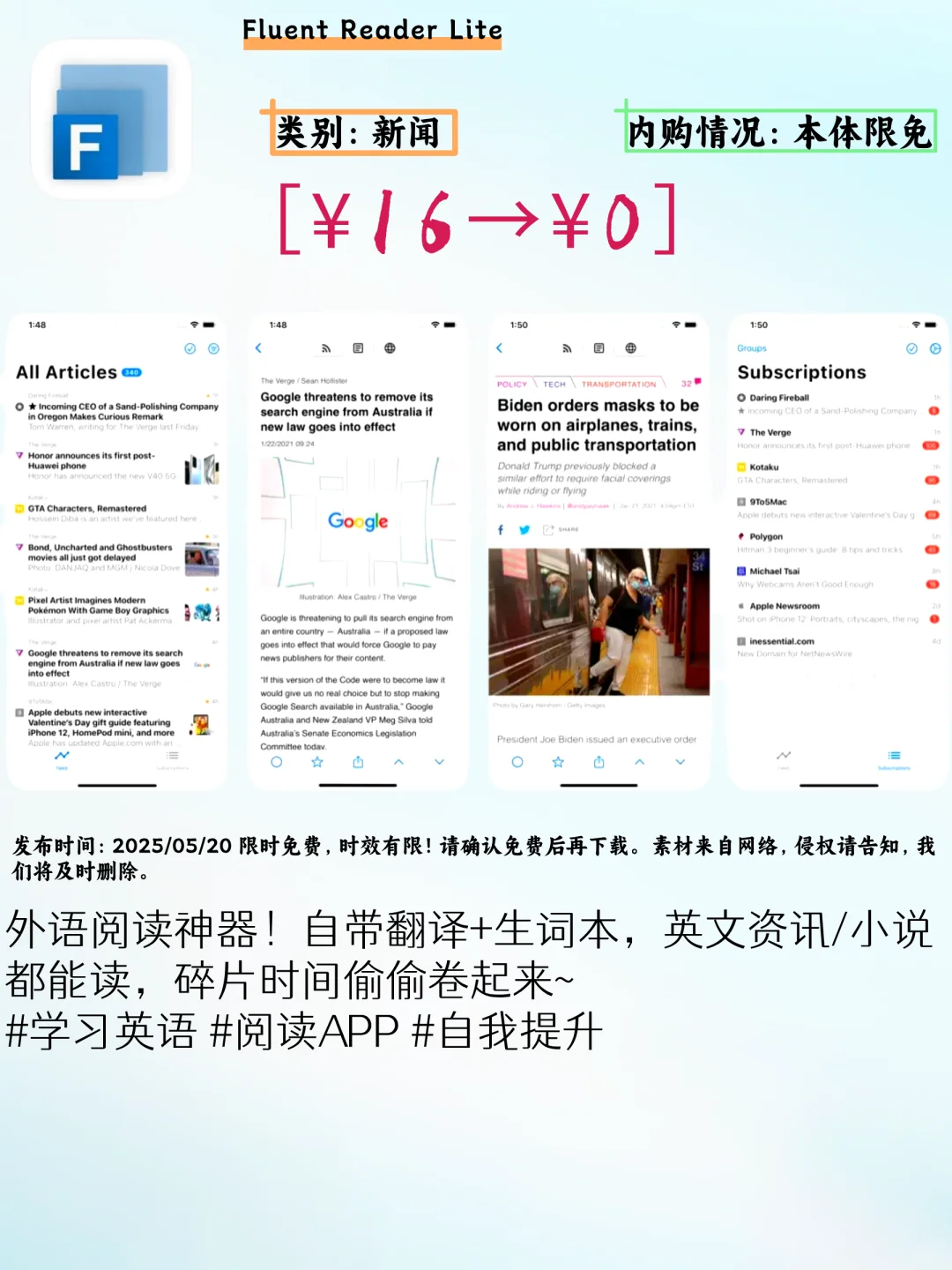 ✨【iOS限免速报！这6款宝藏APP不薅白不薅】✨