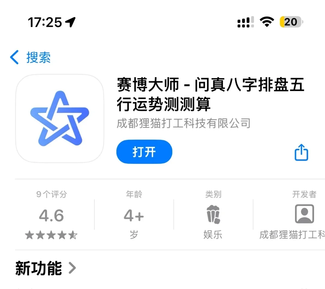 懒人狂喜！点一点就能测的宝藏 APP 谁懂啊