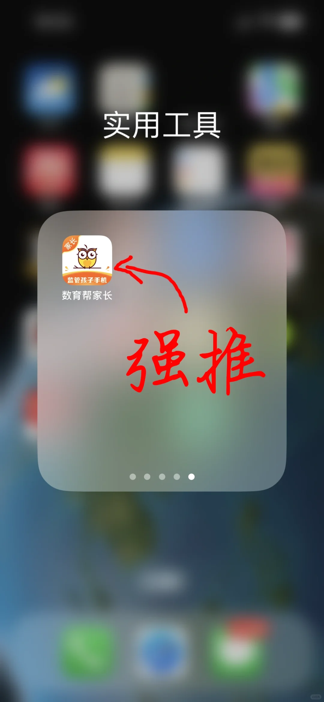 🎈手机管控软件功能超强大哦😎