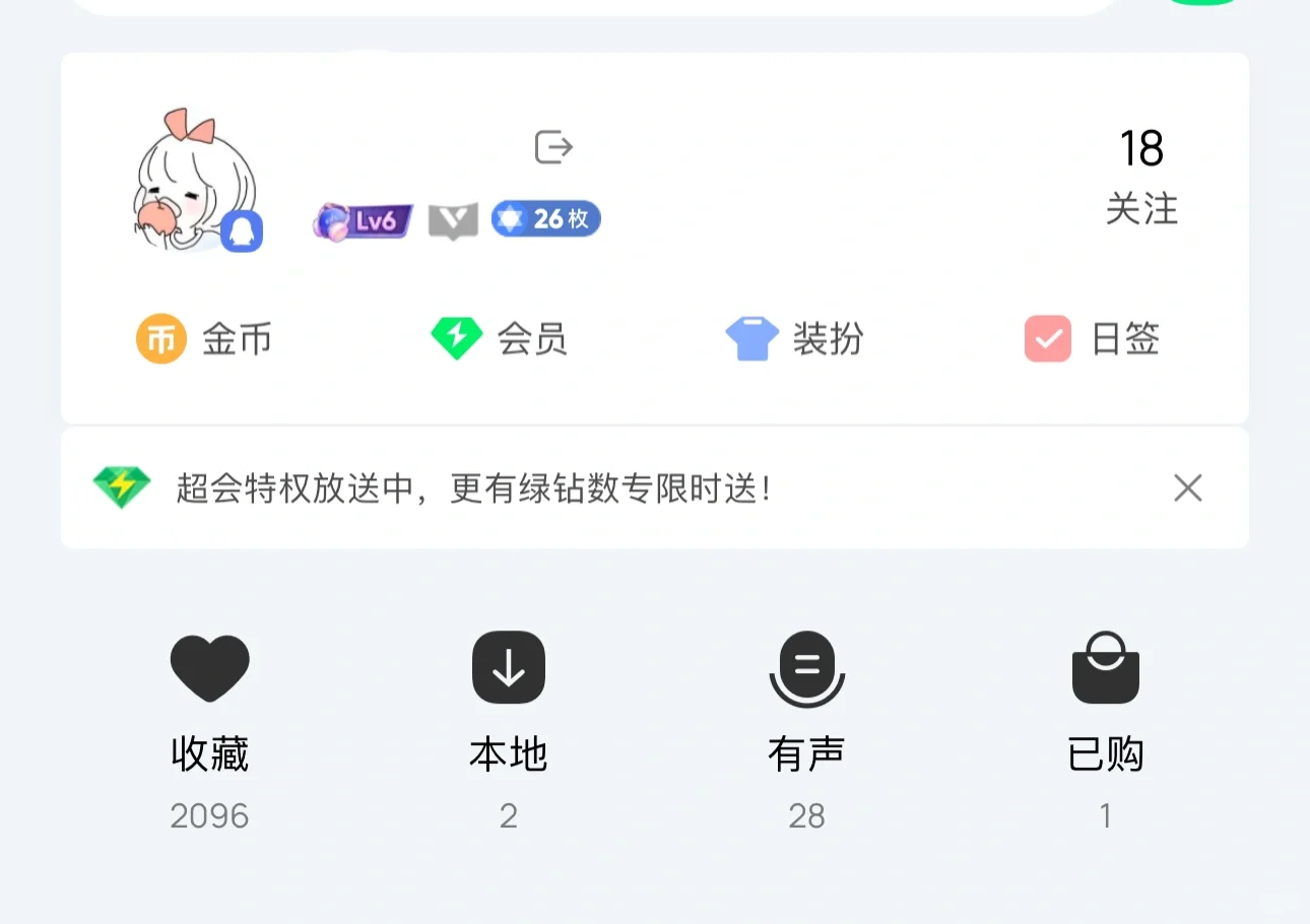 真的不能统一一下这些音乐app嘛