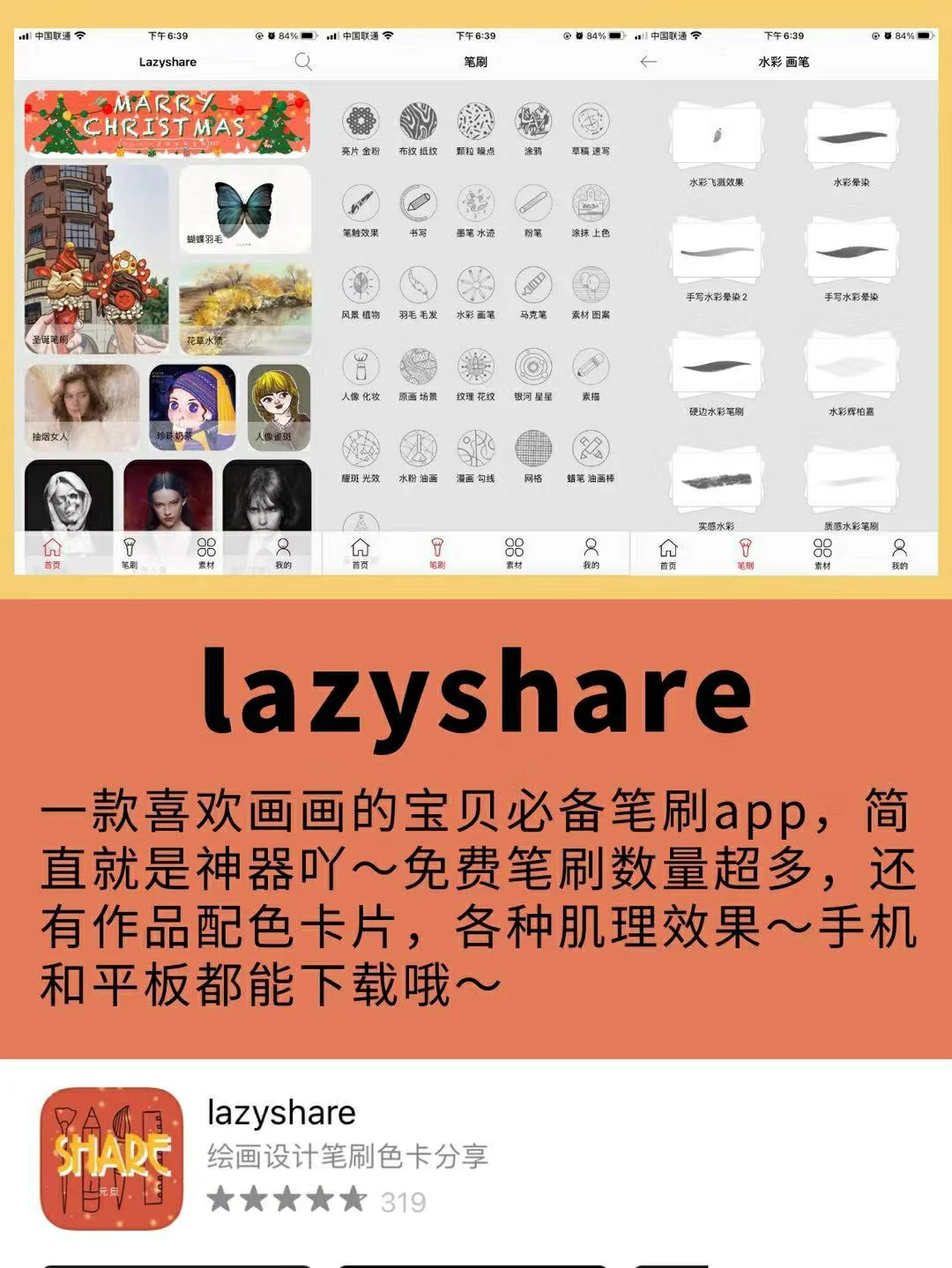 🌟令人惊艳的app🌟