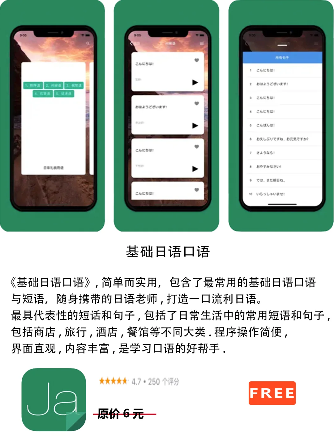2023年1月2日IOS软件限免8个APP推荐