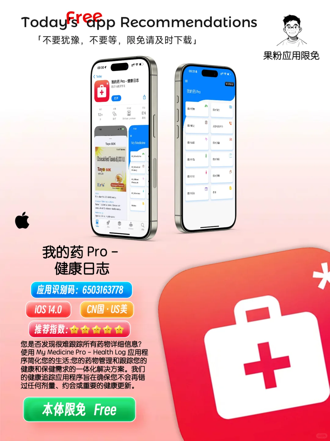 ✨App store今日限免📆05.18 - Sun.星期曰✨