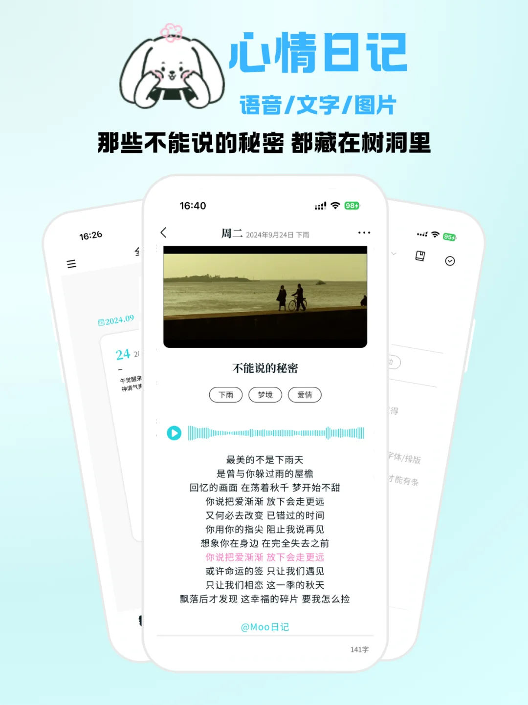 「all-in-one✨」超实用的小众日记app‼️