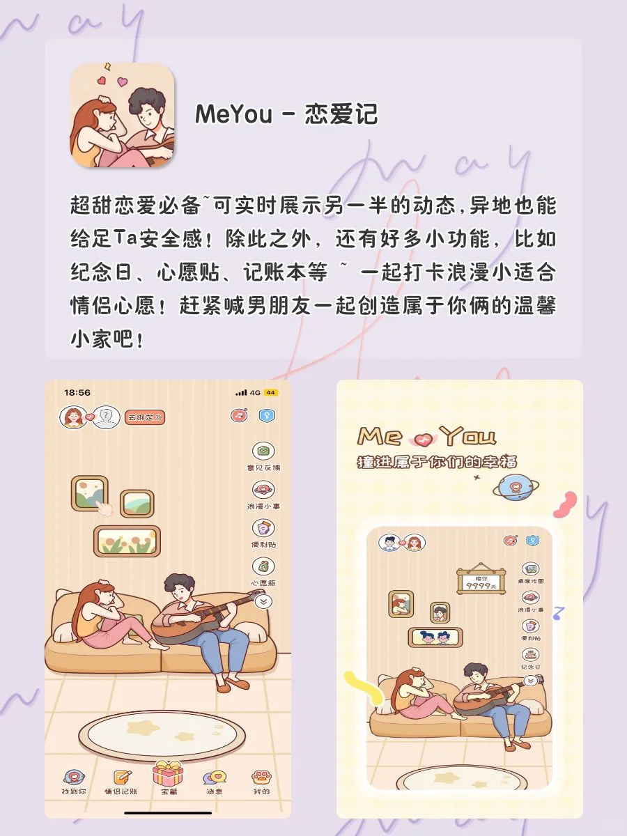 贴心又实用！女生手机必备神仙软件❣️