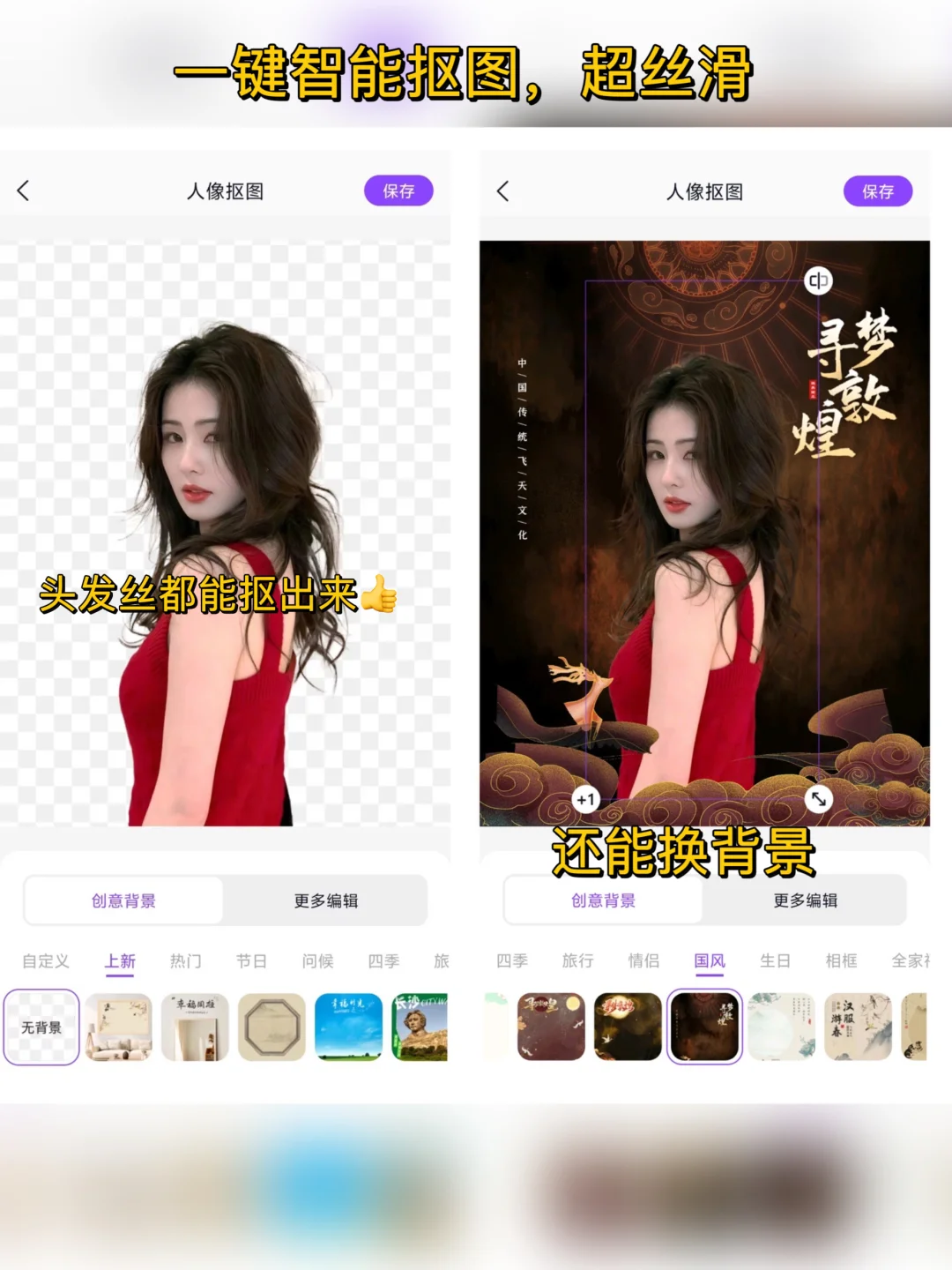 好用到哭的抠图➕做图神器，我怎么才知道！