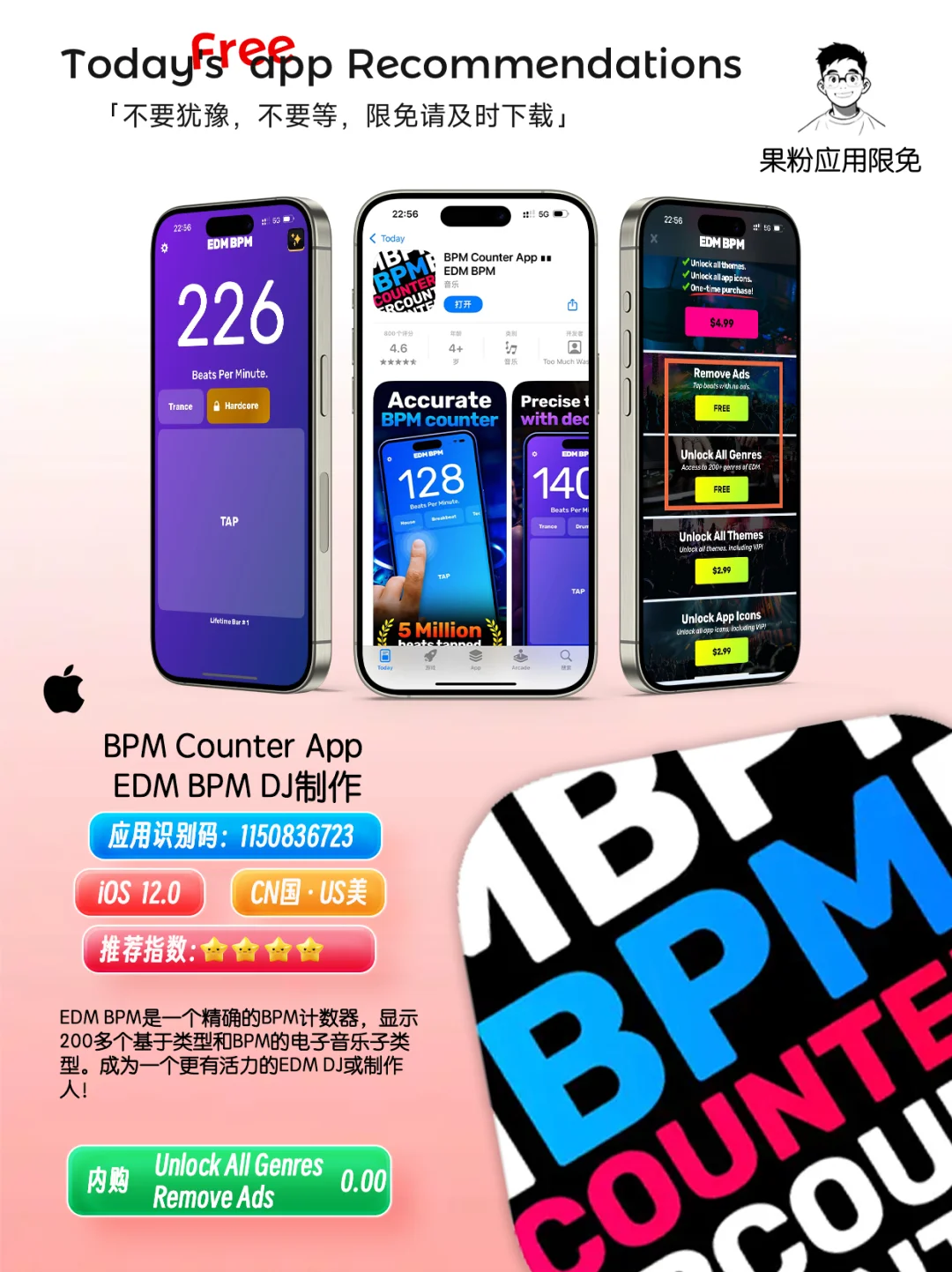 ✨App store今日限免📆05.04 - Sunday.✨