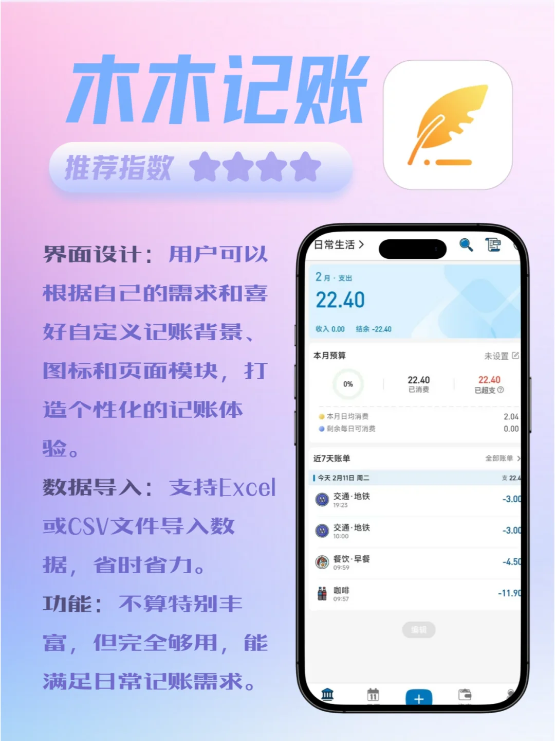 打工人必看！6款记账APP神仙打架🔥